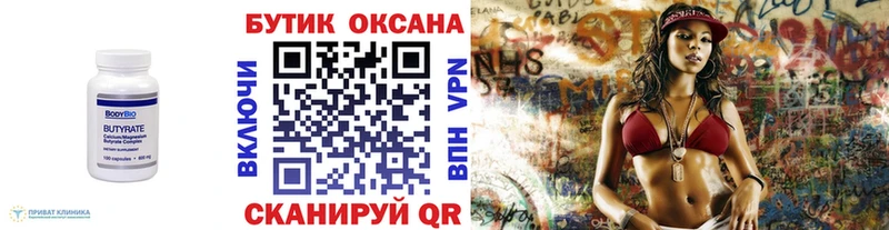 БУТИРАТ GHB  купить наркотик  Алексеевка 