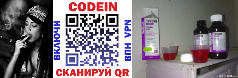 Кодеиновый сироп Lean напиток Lean (лин)  как найти   Алексеевка 