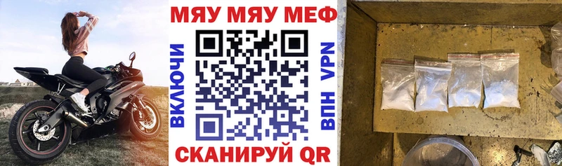 МЕФ мяу мяу  даркнет сайт  Алексеевка 
