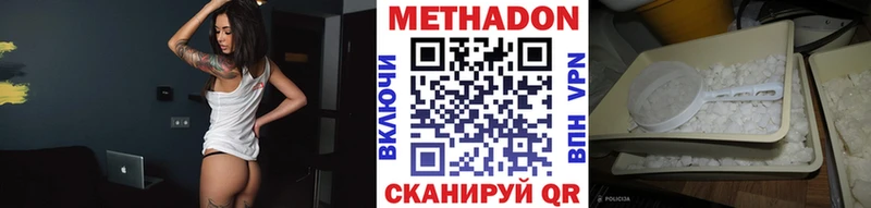 МЕТАДОН methadone  Алексеевка 